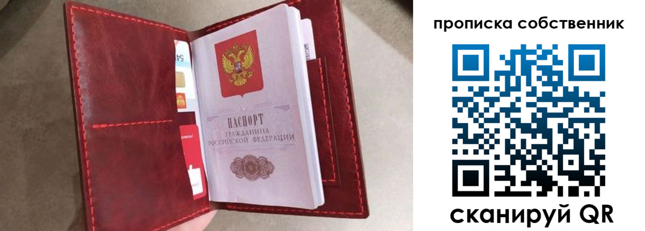 временная регистрация в Карасуке