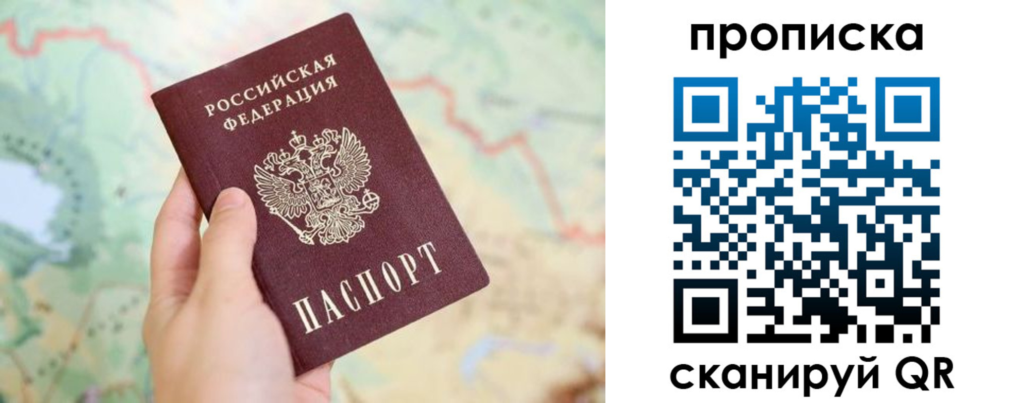 прописка для военкомата в Карасуке