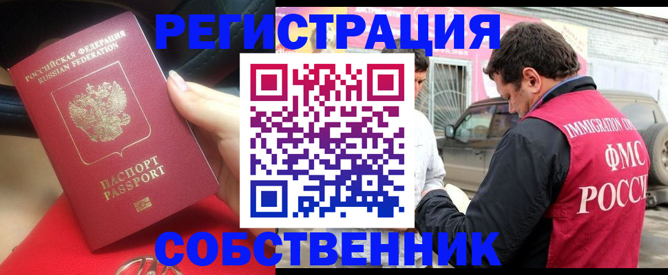 прописка для школы в Карасуке
