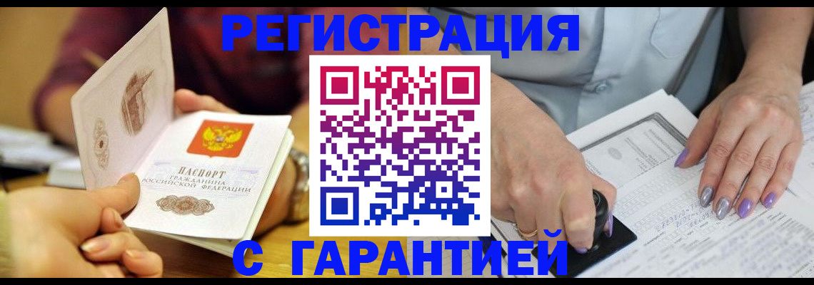 регистрация для школы в Карасуке