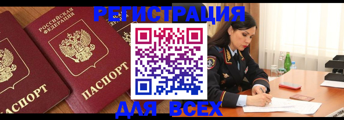 прописка гарантия в Карасуке